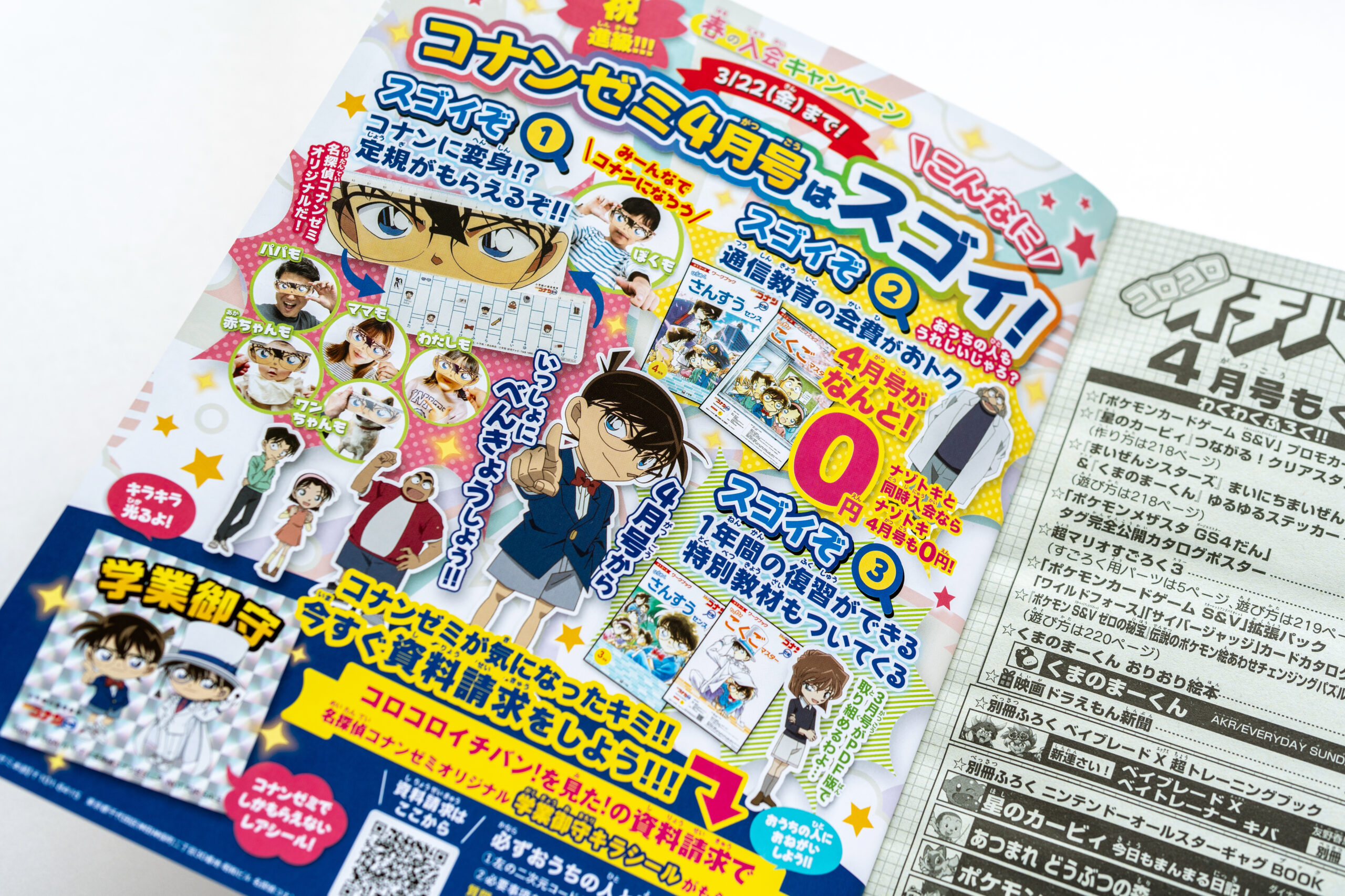 雑誌出稿 – 紙面デザイン