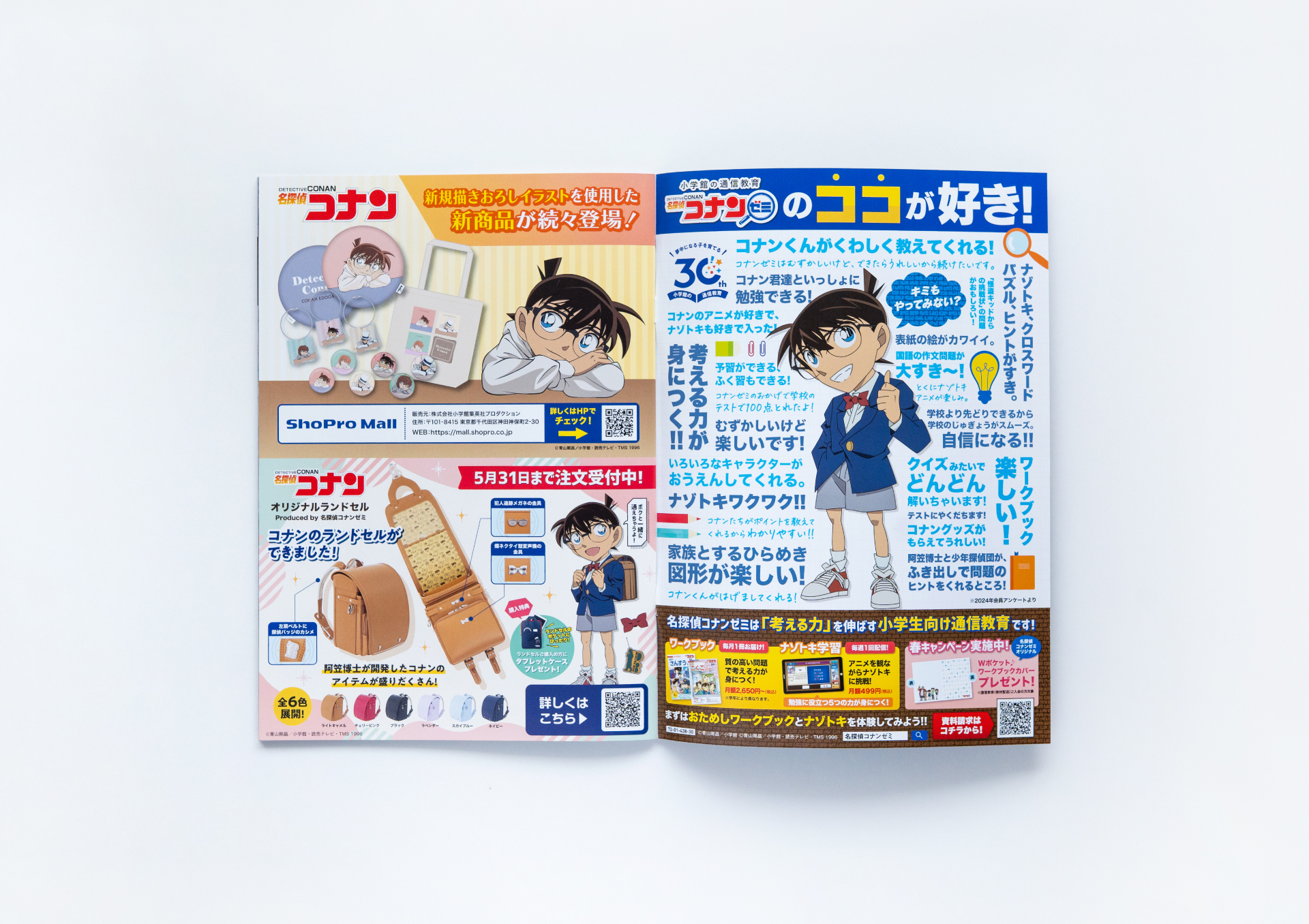 名探偵コナン2025劇場版パンフレット – 誌面デザイン