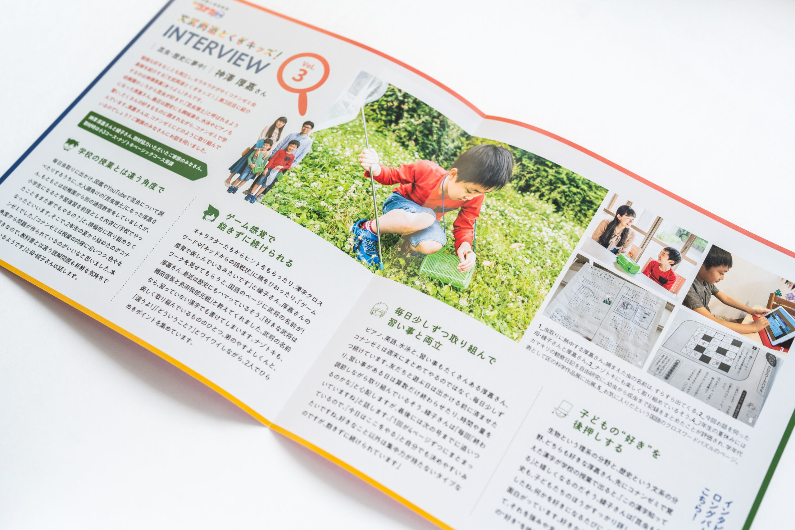 名探偵コナンゼミ 文武両道とくぎキッズ – パンフレットデザイン