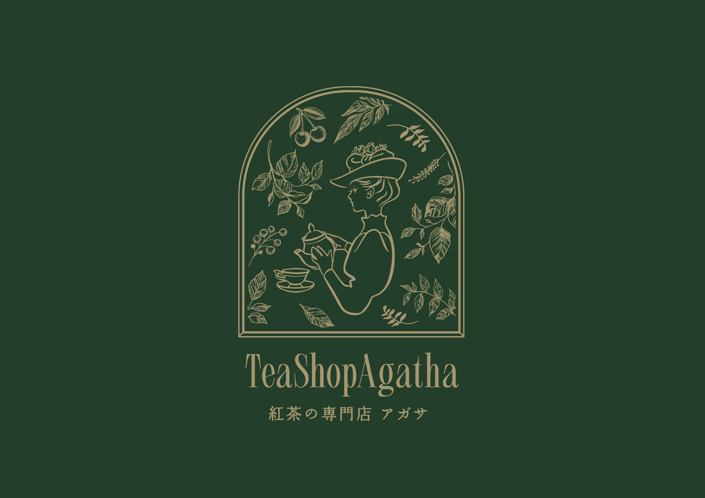 Tea Shop Agatha 紅茶の専門店アガサ – ブランディング・ロゴデザイン