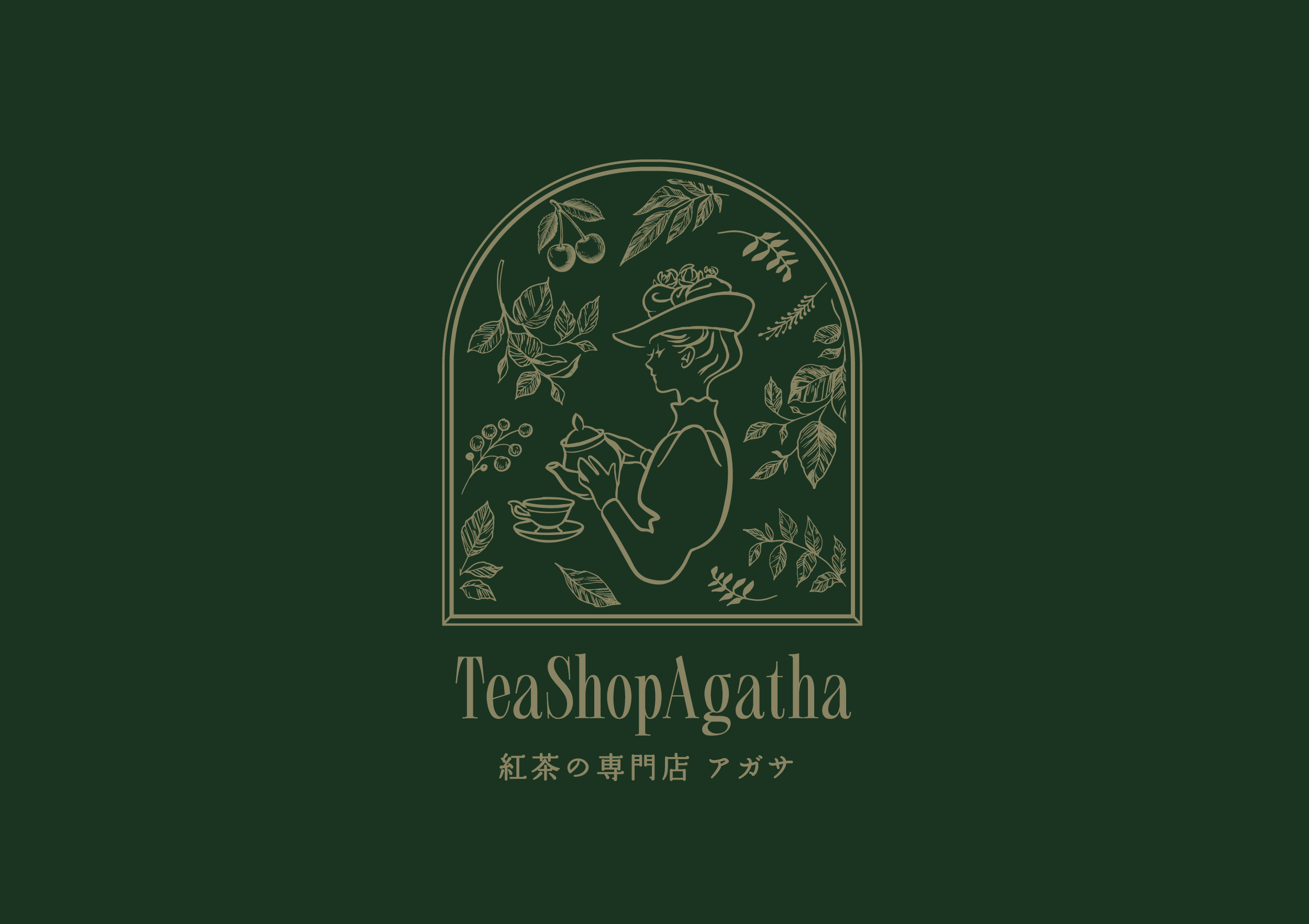 Tea Shop Agatha 紅茶の専門店アガサ – ブランディング・ロゴデザイン