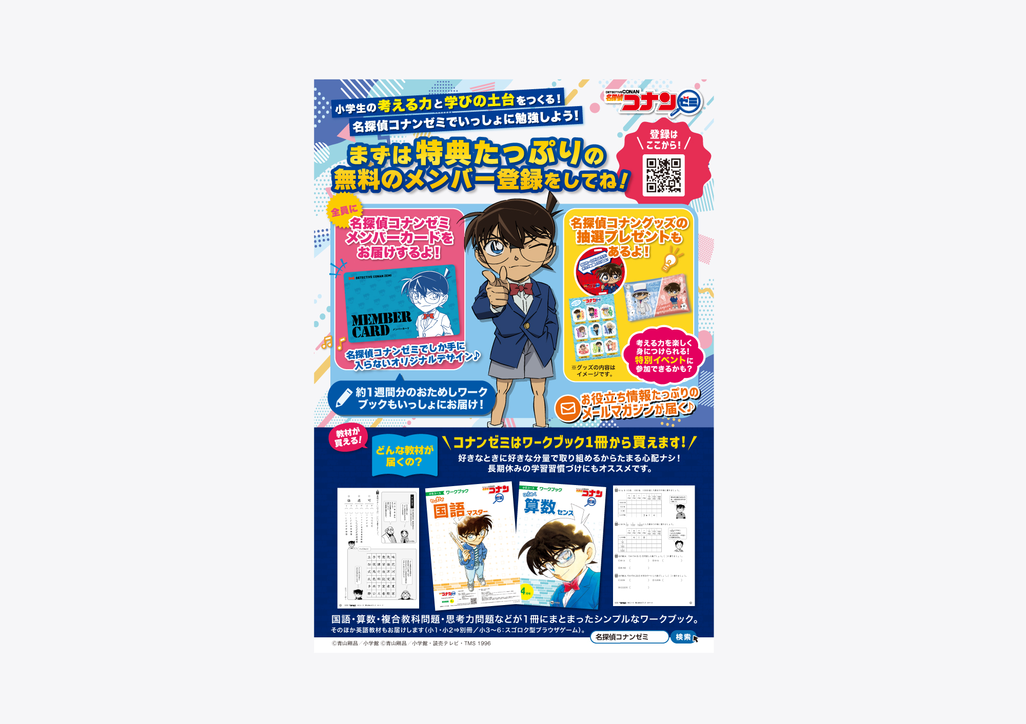 雑誌紙面デザイン[2026年]