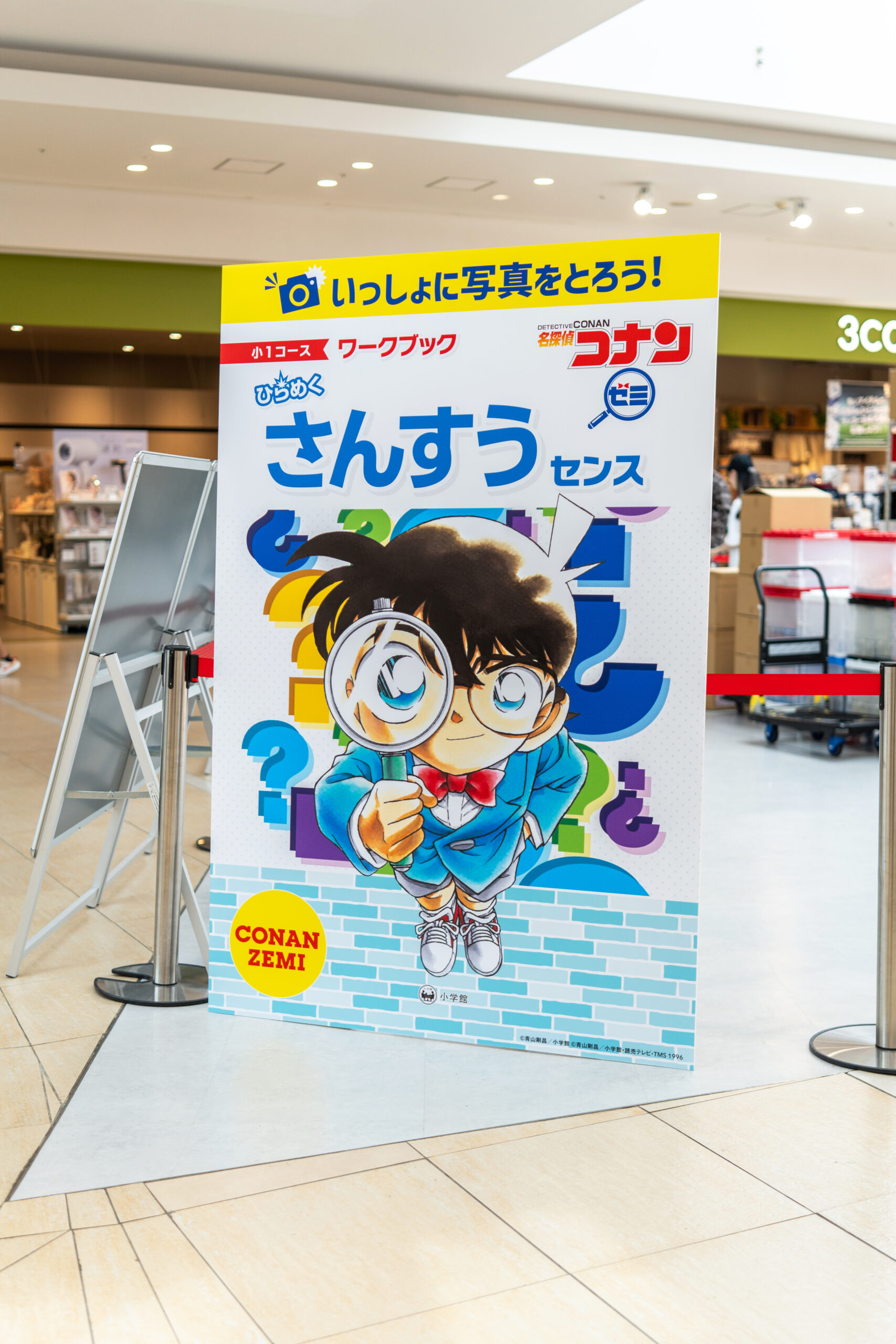 名探偵コナンランド – フォトパネル・グッズデザイン
