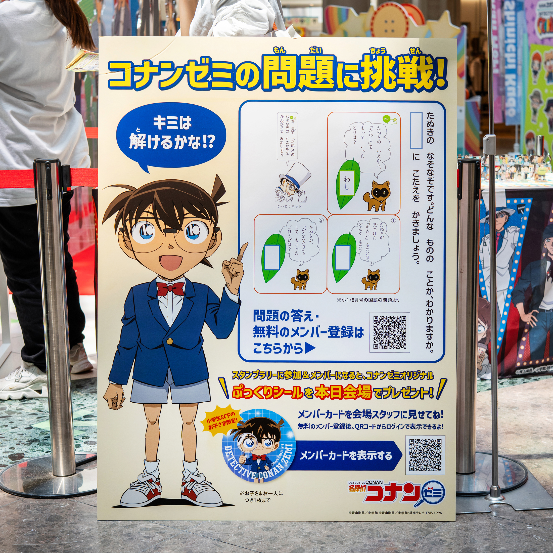 名探偵コナンランド – フォトパネル・グッズデザイン